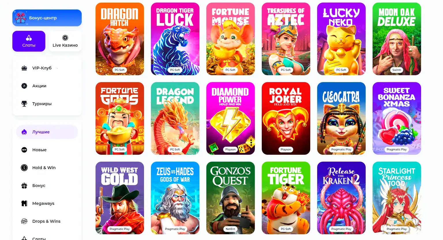 Интерфейс игрового зала Армада казино на компьютере